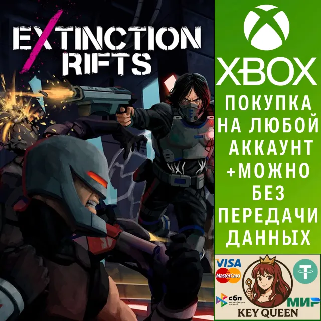 Extinction Rifts Xbox One &amp; Xbox Series X|S