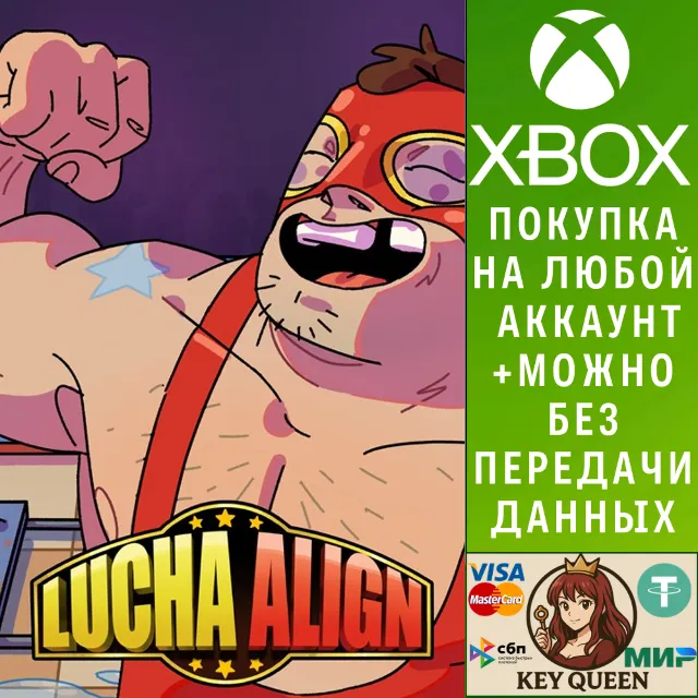 Lucha Align (Xbox Series)