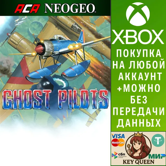 ACA NEOGEO GHOST PILOTS Xbox One &amp; Xbox Series X|S
