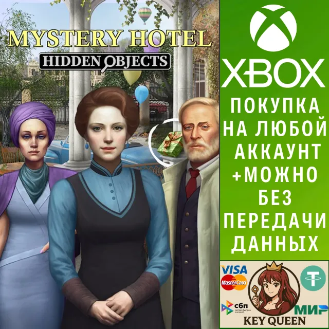 Mystery Hotel: Hidden Objects (Xbox One &amp; Series)