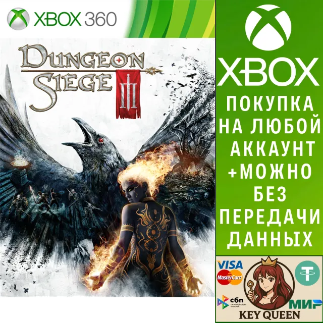 Dungeon Siege III Xbox One &amp; Xbox Series X|S