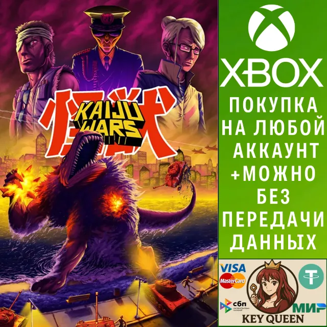 Kaiju Wars Xbox One &amp; Xbox Series X|S