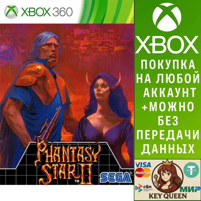Phantasy Star II Xbox One &amp; Xbox Series X|S