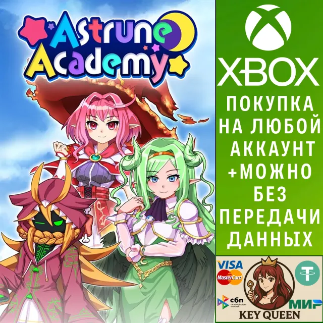 Astrune Academy Xbox One &amp; Xbox Series X|S &amp; PC