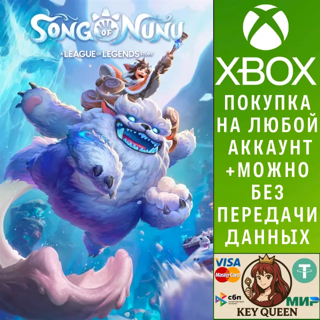 Song of Nunu: A League of Legends Story Xbox One|X|S