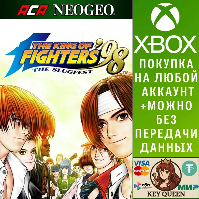 ACA NEOGEO THE KING OF FIGHTERS '98 Xbox One|X|S