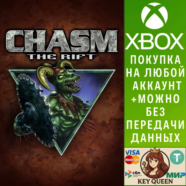 Chasm: The Rift Xbox One &amp; Xbox Series X|S &amp; PC