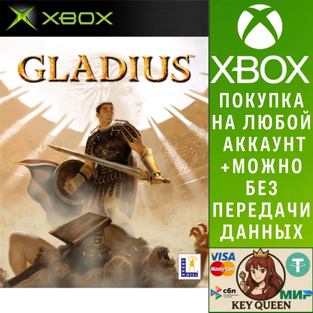 Gladius Xbox One &amp; Xbox Series X|S