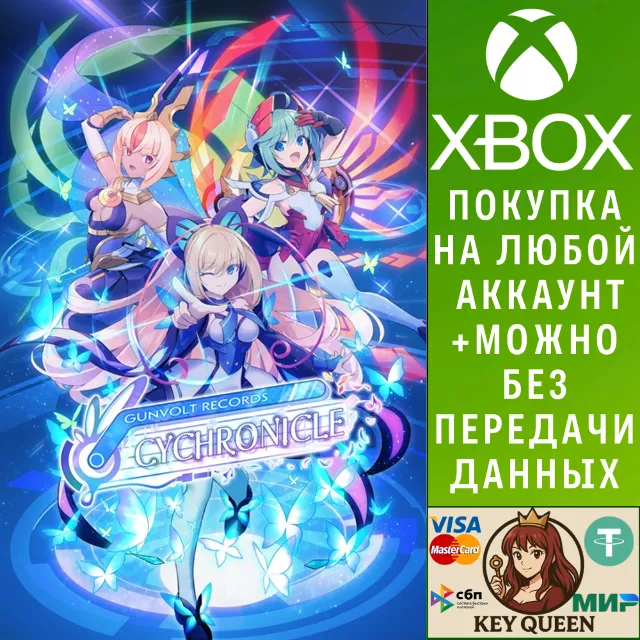 GUNVOLT RECORDS: Cychronicle Xbox One &amp; Xbox Series X|S