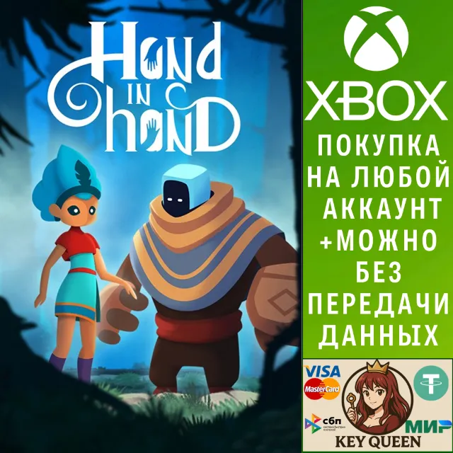 Hand in Hand Xbox One &amp; Xbox Series X|S