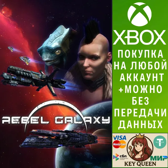 Rebel Galaxy Xbox One &amp; Xbox Series X|S