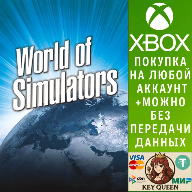 World of Simulators Bundle Xbox One &amp; Xbox Series X|S