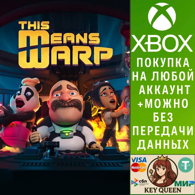 This Means Warp Xbox One &amp; Xbox Series X|S