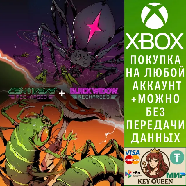 Atari Recharged Bundle: Centipede + Black Widow Xbox