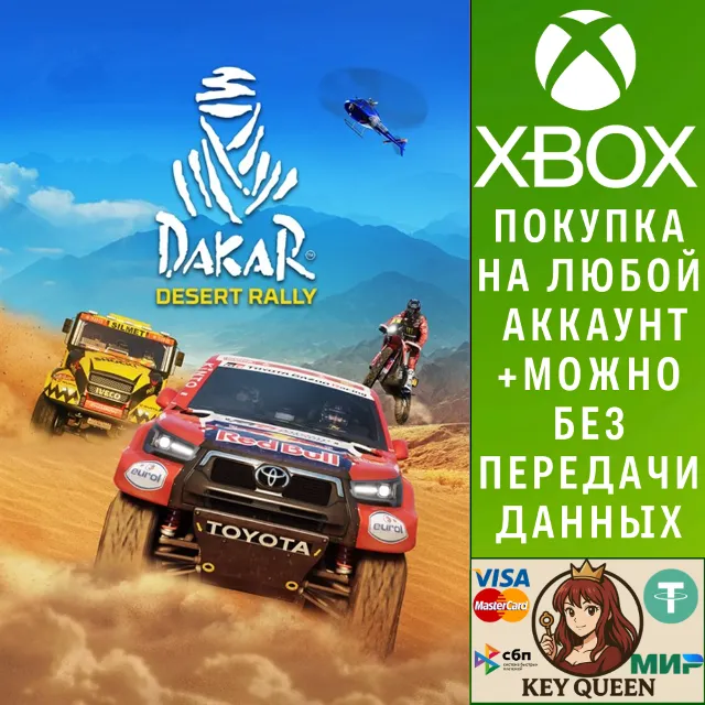 Dakar Desert Rally Xbox One &amp; Xbox Series X|S