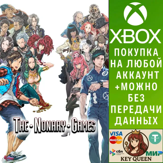 Zero Escape: The Nonary Games Xbox One|X|S &amp; PC