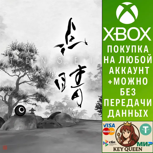 TENSEI Xbox One &amp; Xbox Series X|S &amp; PC