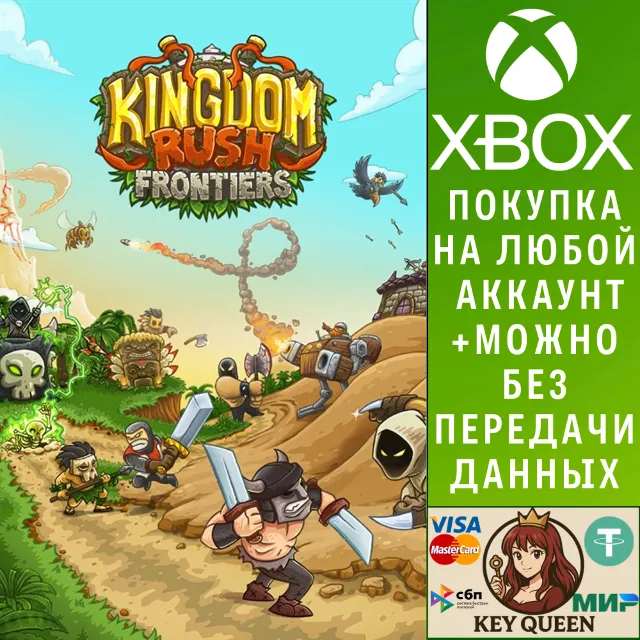 Kingdom Rush Frontiers Xbox One &amp; Xbox Series X|S &amp; PC