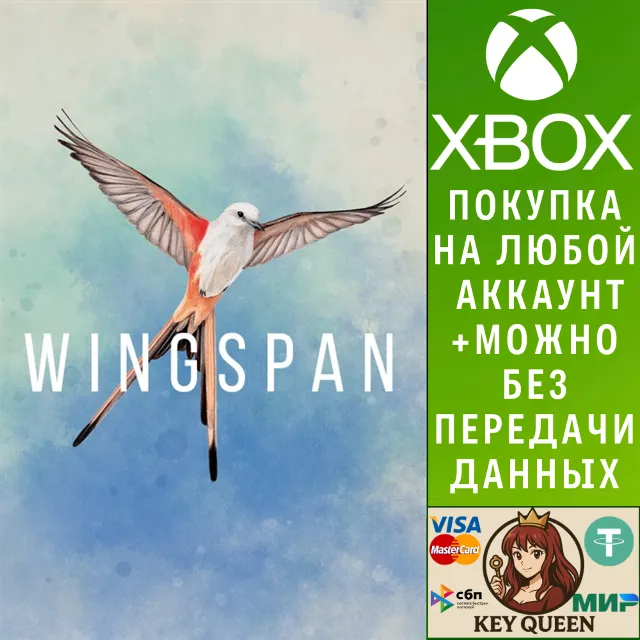WINGSPAN (КРЫЛЬЯ) Xbox One &amp; Xbox Series X|S &amp; PC