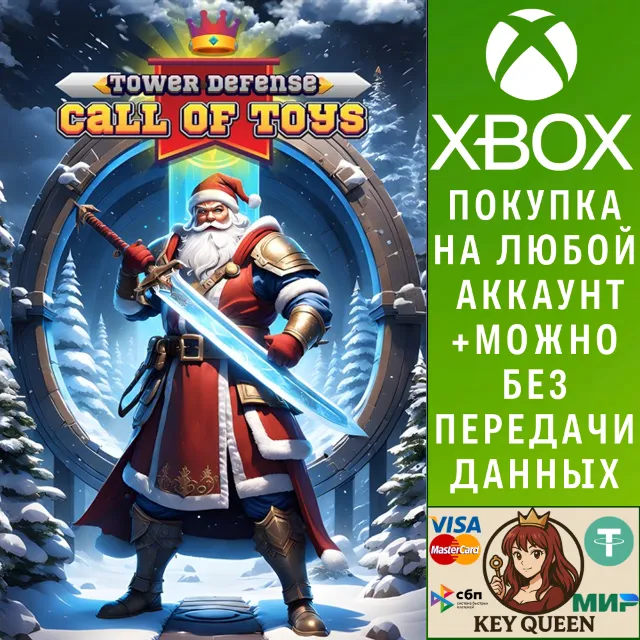Call of Toys: Tower Defense! Xbox One|X|S &amp; PC