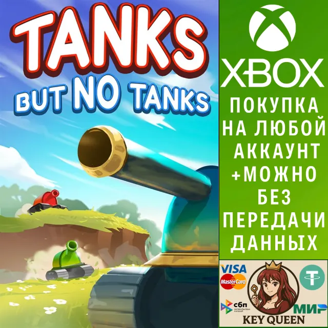 Tanks, But No Tanks Xbox One &amp; Xbox Series X|S