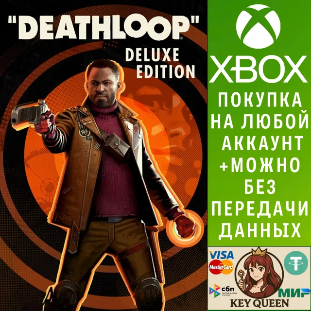 DEATHLOOP Deluxe Edition Xbox Series X|S &amp; PC