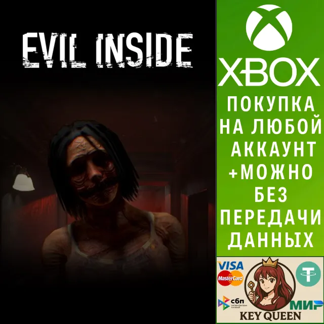 Evil Inside Xbox One &amp; Xbox Series X|S