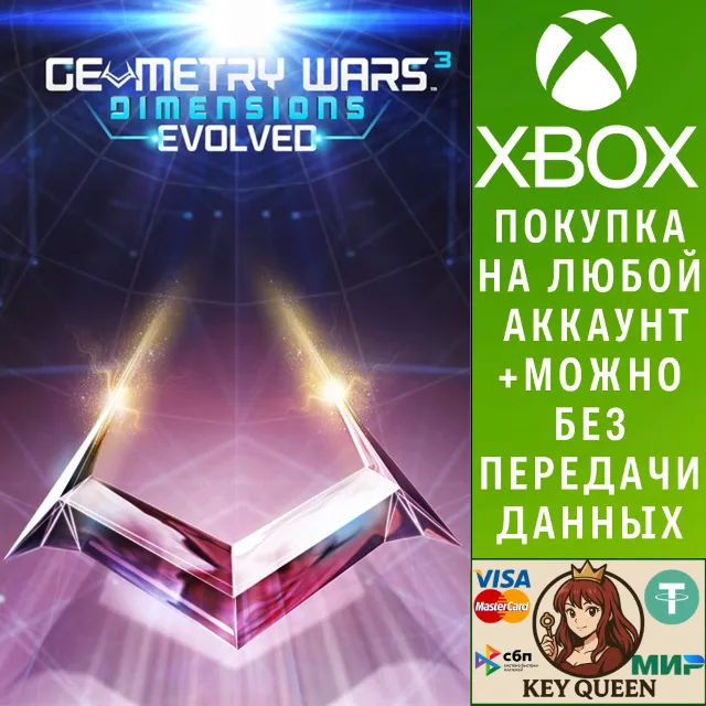 Geometry Wars™ 3: Dimensions Evolved Xbox One|X|S