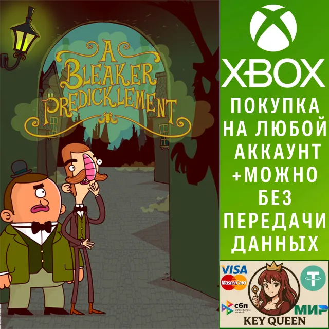Приключения Бертрама Фиддла Эпизод 2: Безрадост Xbox&amp;PC