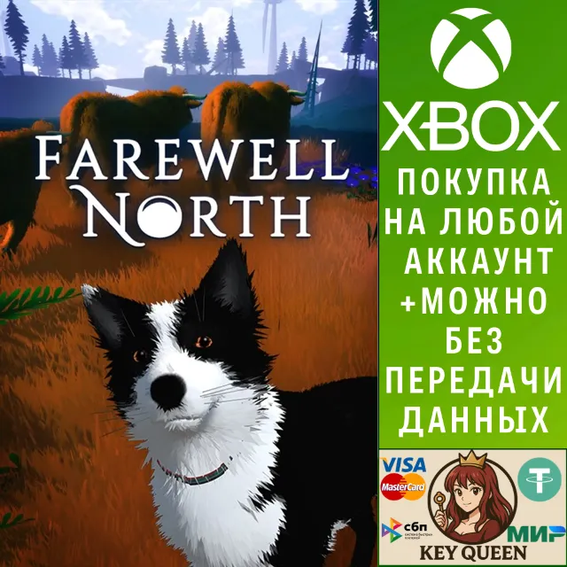 Farewell North Xbox Series X|S