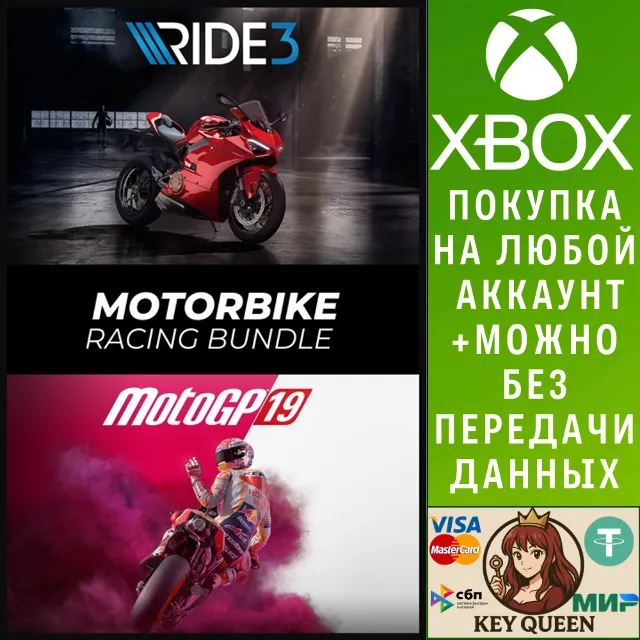 Motorbike Racing Bundle Xbox One &amp; Xbox Series X|S