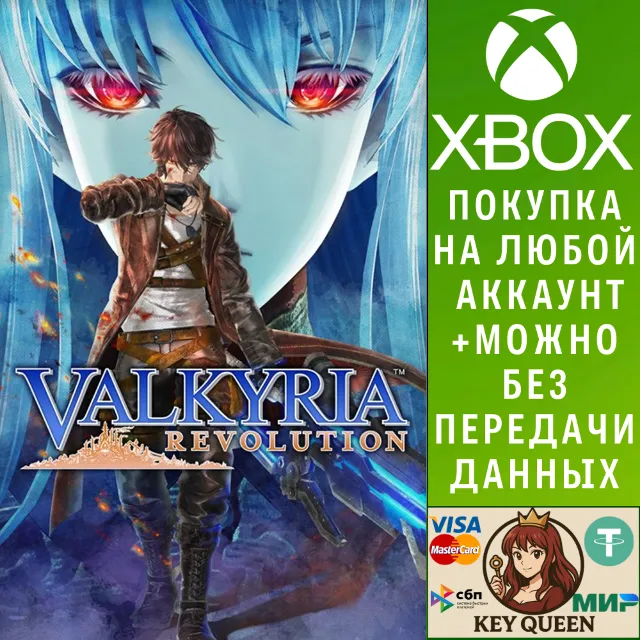 Valkyria Revolution Xbox One &amp; Xbox Series X|S