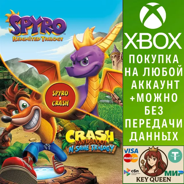 Набор Spyro™ + Crash Remastered Xbox One|X|S