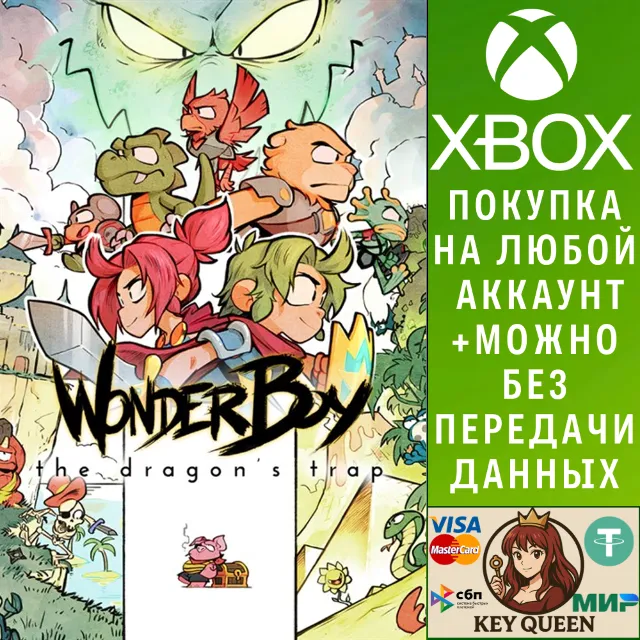 Wonder Boy: The Dragon's Trap Xbox One|X|S