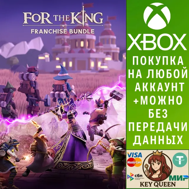 For The King Franchise Bundle Xbox One|X|S &amp; PC