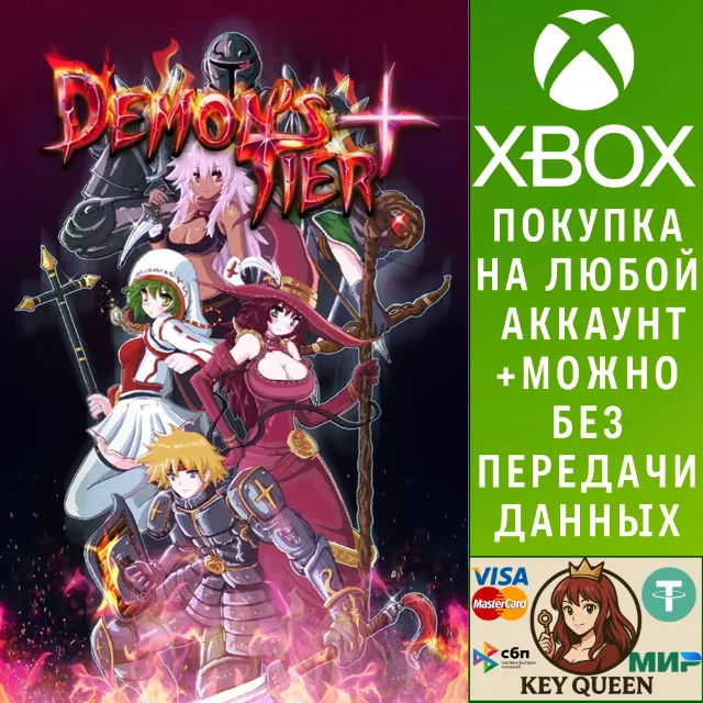 Demon's Tier+ Xbox One &amp; Xbox Series X|S