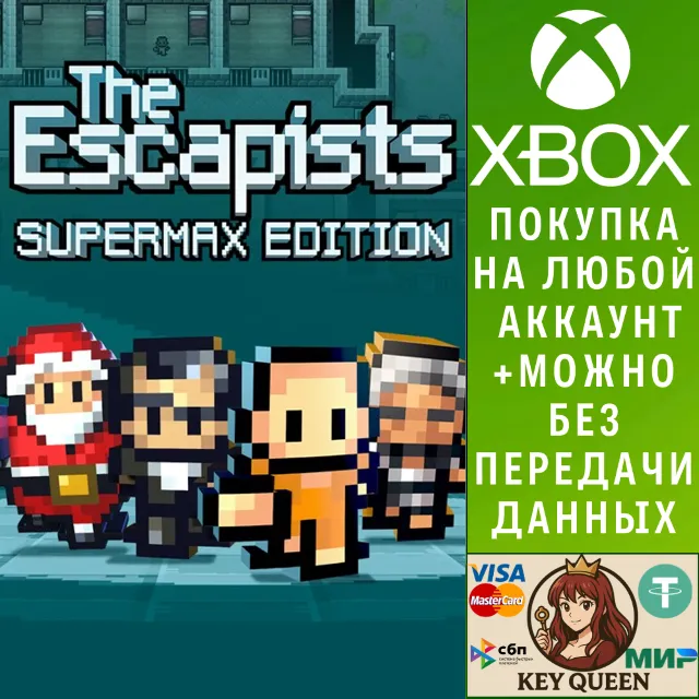 The Escapists: Supermax Edition Xbox One|X|S