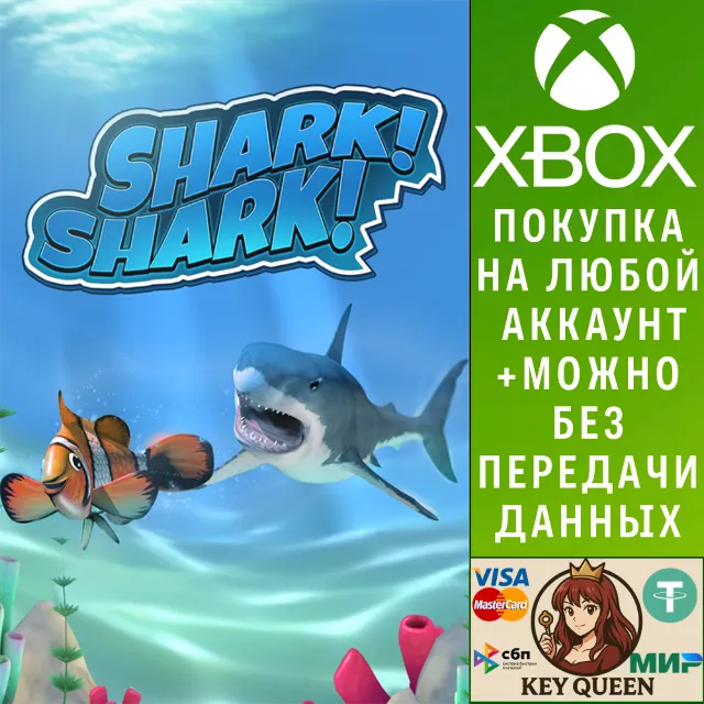 SHARK! SHARK! Xbox One &amp; Xbox Series X|S &amp; PC