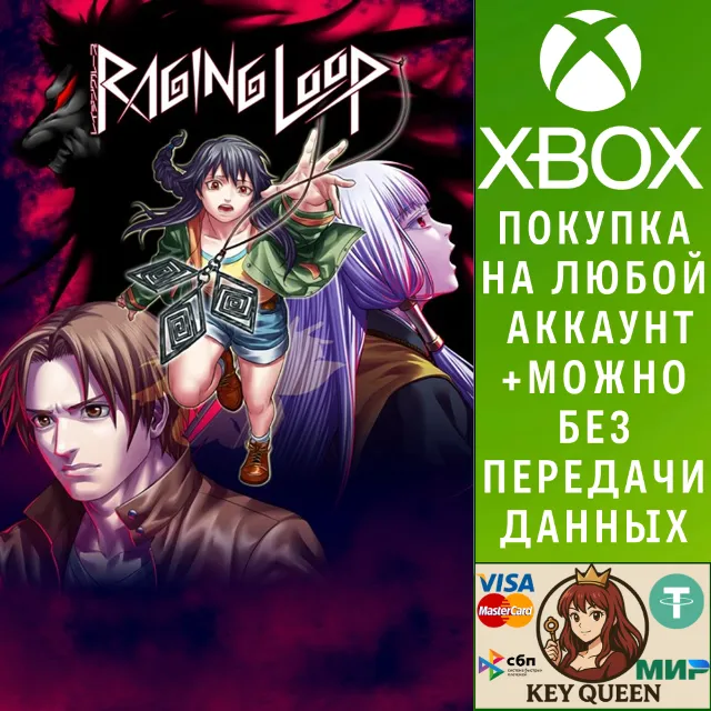 Raging Loop Xbox One &amp; Xbox Series X|S &amp; PC