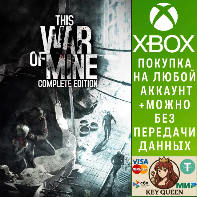 This War of Mine - Complete Edition Xbox X|S &amp; PC