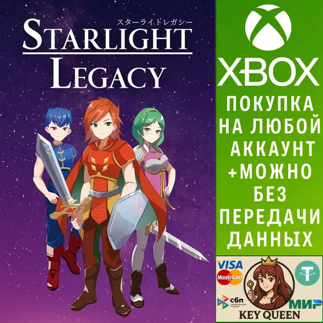 Starlight Legacy Xbox One &amp; Xbox Series X|S &amp; PC