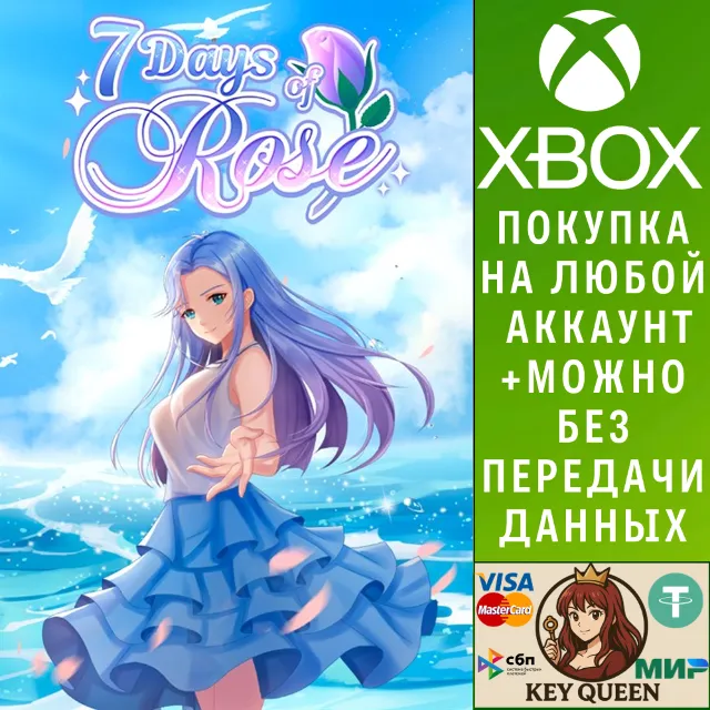 7 Days of Rose Xbox One &amp; Xbox Series X|S