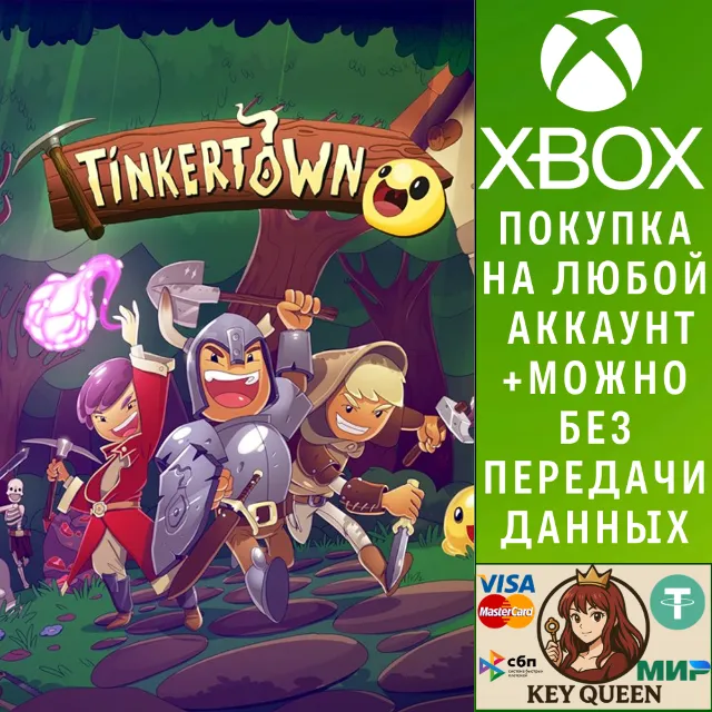 Tinkertown Xbox One &amp; Xbox Series X|S