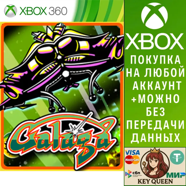 Galaga Xbox One &amp; Xbox Series X|S