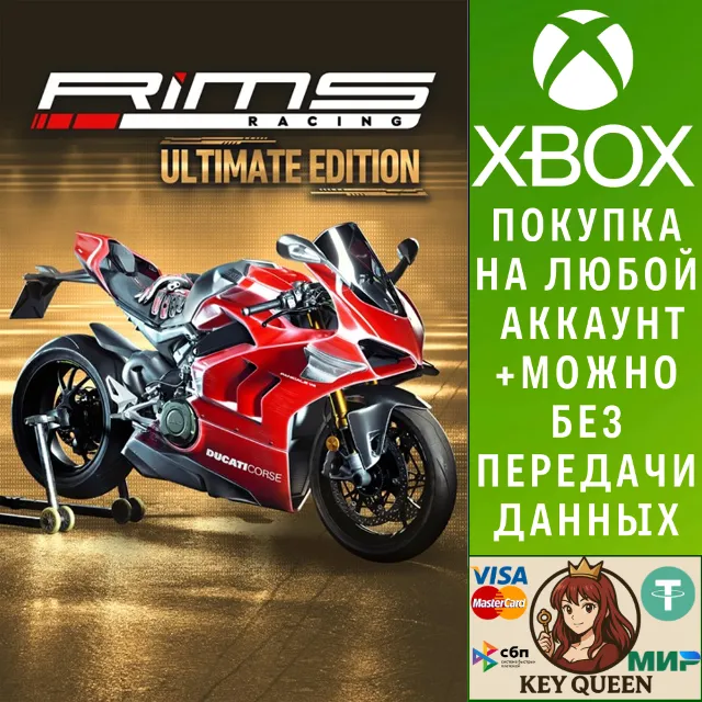 Rims Racing : Ultimate Edition Xbox One &amp; Xbox Ser Xbox