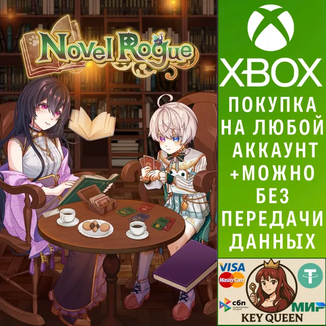 Novel Rogue Xbox One &amp; Xbox Series X|S &amp; PC