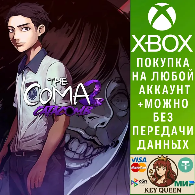 The Coma 2B: Catacomb Xbox One &amp; Xbox Series X|S