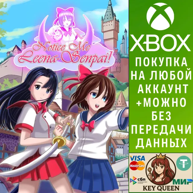 Notice Me Leena-senpai! Xbox One &amp; Xbox Series X|S
