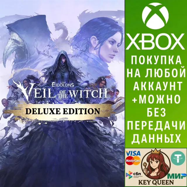 Lost Eidolons: Veil of the Witch - Версия Delux Xbox&amp;PC