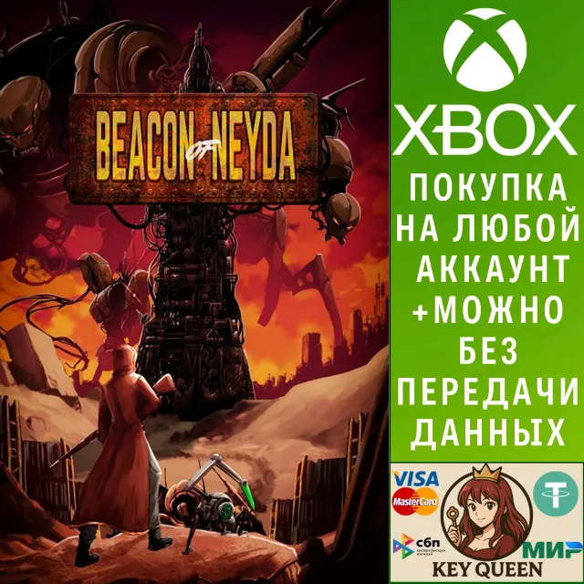 Beacon of Neyda Xbox One &amp; Xbox Series X|S